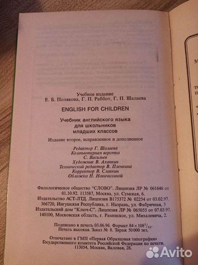 Учебники английского языка