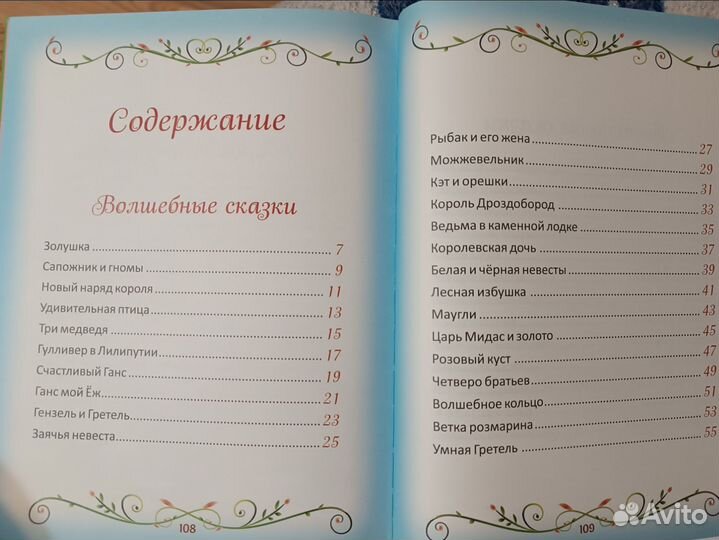 Сказки для малышей