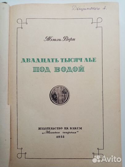 Старые книги 46,55,56гв