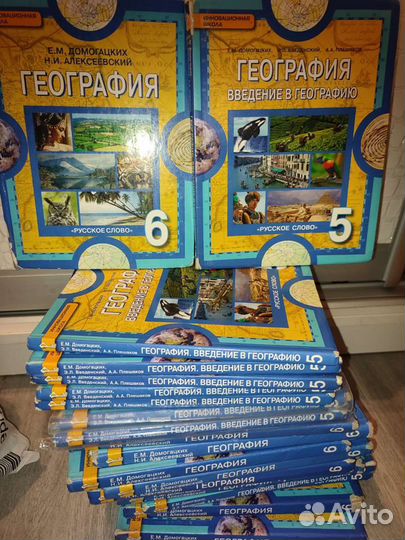 География 5 6 класс Домагатских учебник