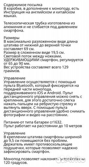 Селфи палка