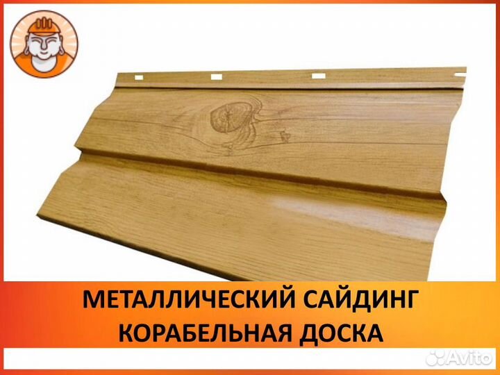 Металлосайдинг