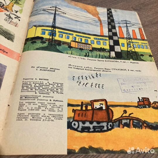 Журнал Мурзилка №3 1967 г