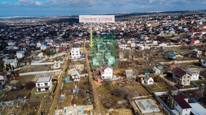 Участок 4 сот. (ИЖС)