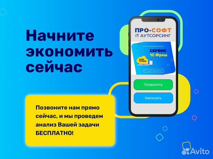 1С в Облаке. 1С Фреш. 1C Fresh