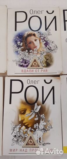 Книги Олега Рой, Донцова, Орлов