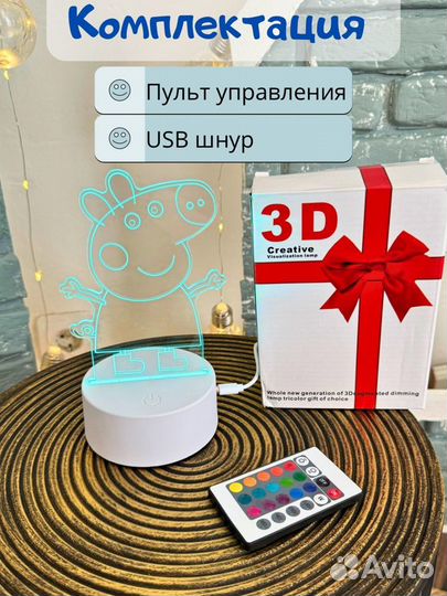 3D ночник светильник детский