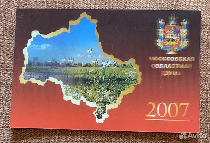 Календарь-записная книжка, календарики