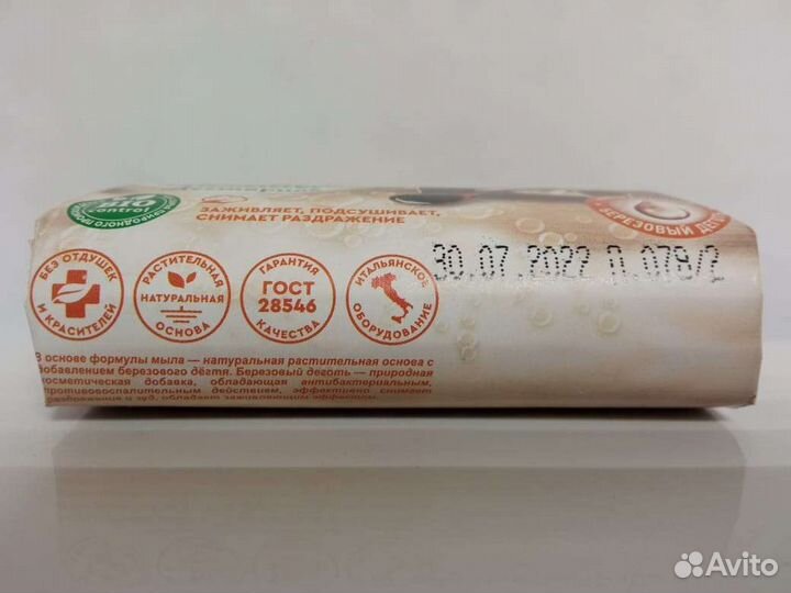 Мыло Дегтярное 100 натуральное 90 грамм