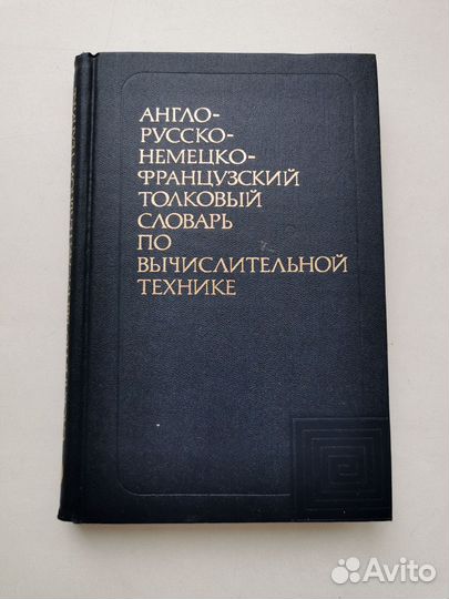 Книга
