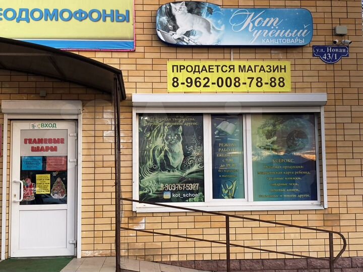 Торговое помещение