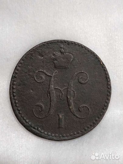 3 копейки серебромъ 1839 год см.Оригинал.Редкая