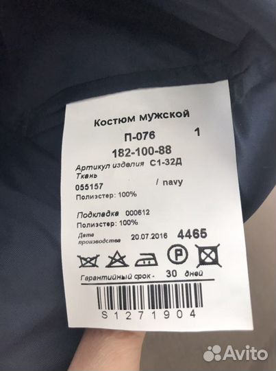 Мужской костюм