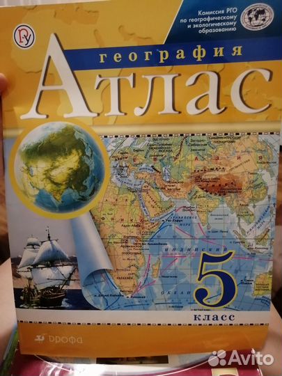 Атлас география история 5-7 класс