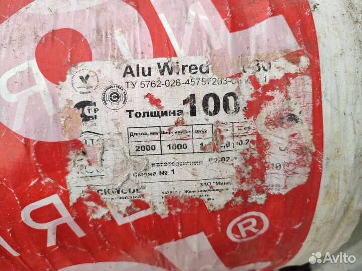 Rockwool (Роквул) ALU wired MAT 80 2000x1000x100