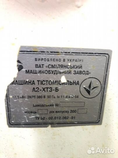 Пищевое оборудование бу