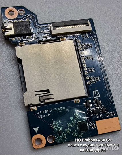 Запчасти HP Probook 430 G5