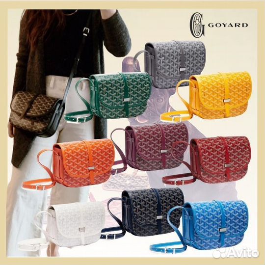 Сумка goyard