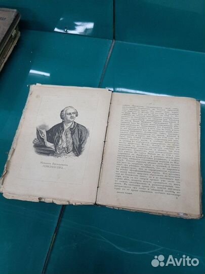 Антикварная книга 1910