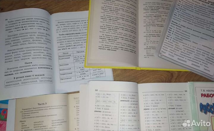 Пособия русский и англ.начальная школа