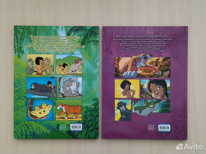Книга джунглей. Графический роман