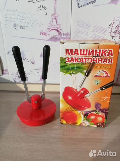 Закаточная машинка автомат для банок