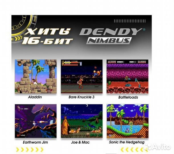Dendy Nimbus 1700 игр hdmi + AV