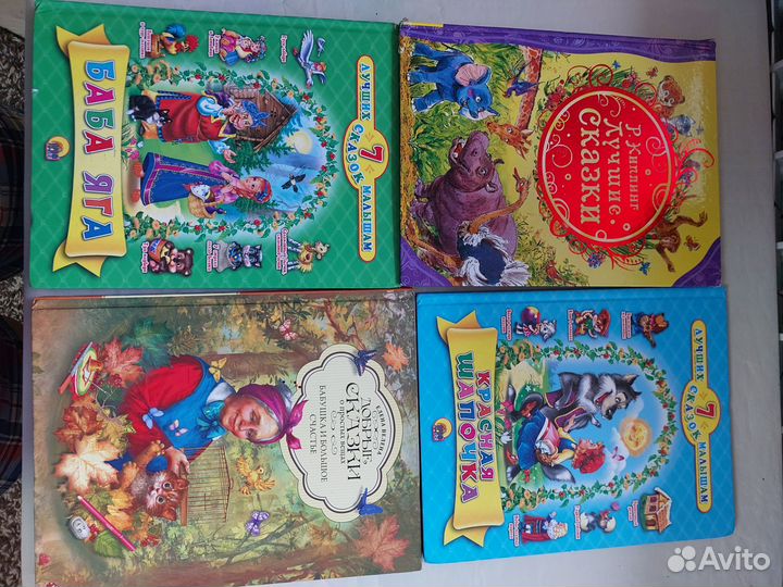 Большая книга сказок