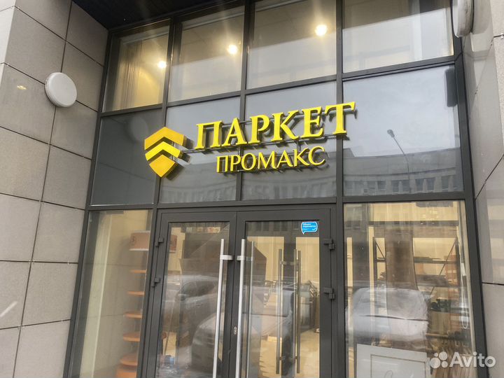 Рекламные Вывески, Световые буквы,короба, банер