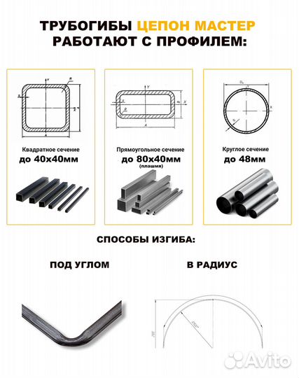 Трубогиб-углогиб