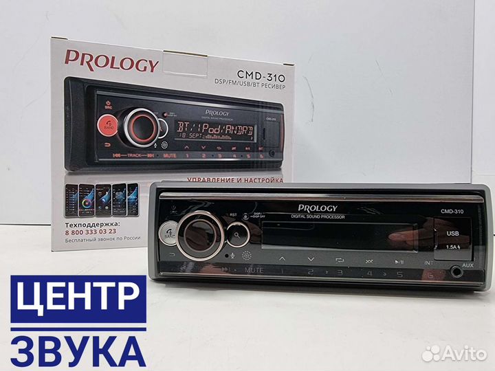 Магнитола Prology CMD-310