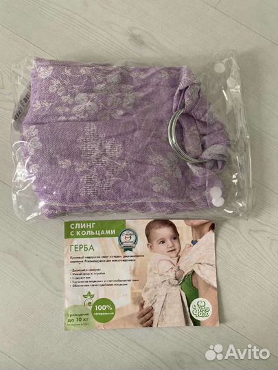 Слинг с кольцами