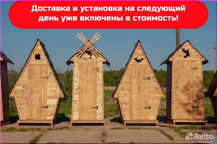 Уличный туалет с установкой PRO877