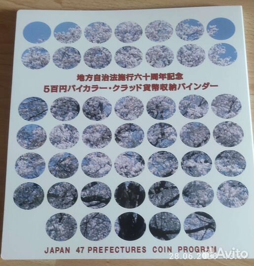 Альбом для монет Японии