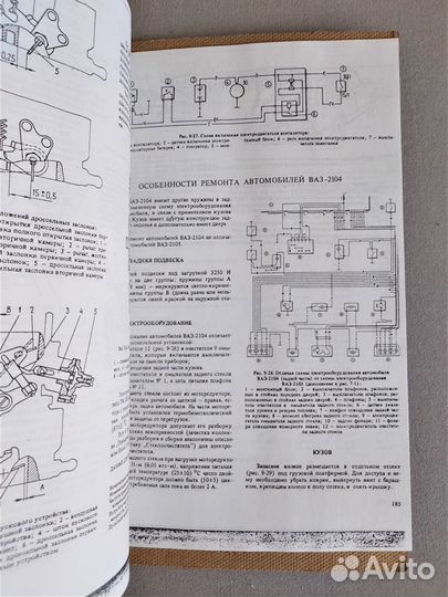 Руководство по Ремонту Автомобилей ваз - копия