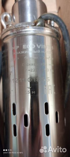 Водяной насос погружной для скважины