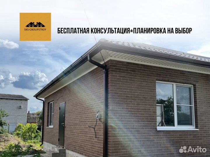 Дом от А до Я в ипотеку