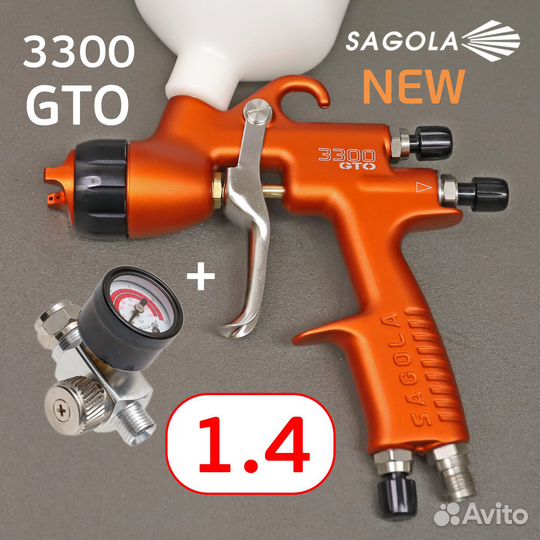 Краскопульт Sagola 3300 GTO (1.4мм) NEW + манометр