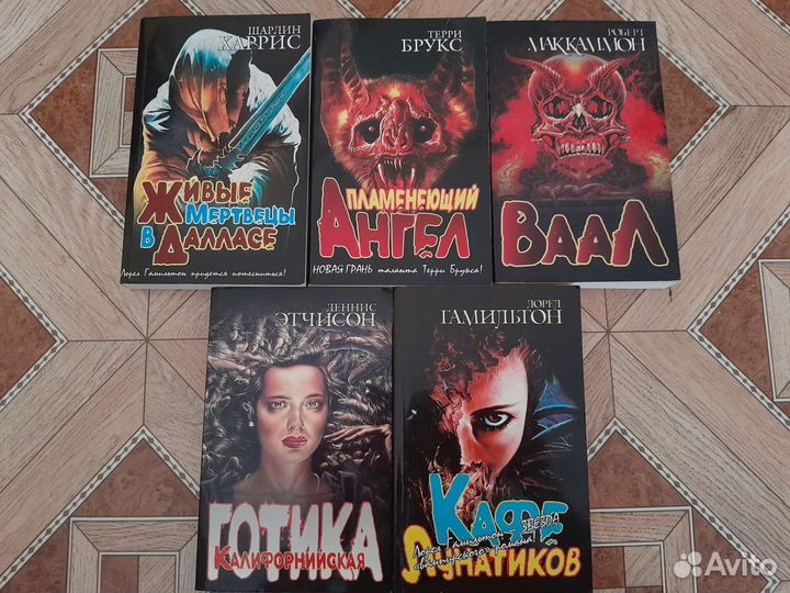 Книги жанра тёмная фантастика, фэнтези