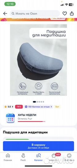 Подушка