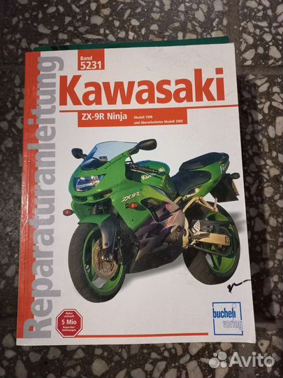 Мануал Kawasaki ZX9R Ninja