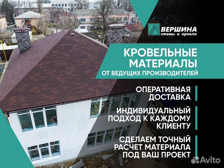 Металлочерепица