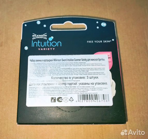 Станок женский Wilkinson Sword Intuition Sensitive