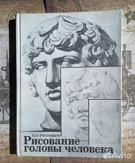 Книга для художников 