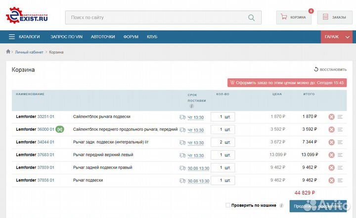 Запчасти на BMW x5 e70, x6 e71