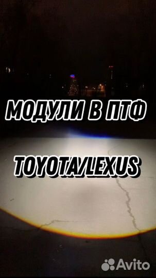 Светодиодные лазерные модули в птф