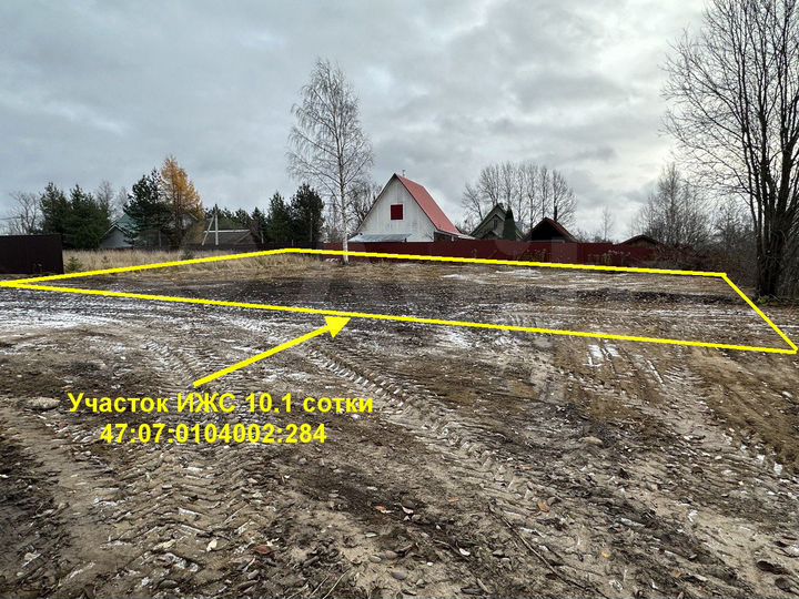 Участок 10,1 сот. (ИЖС)