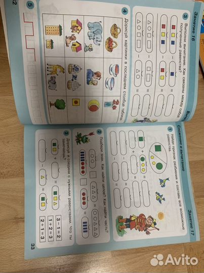 Книга для дошкольника.Игралочка 5-5.Петерсон,Кочем