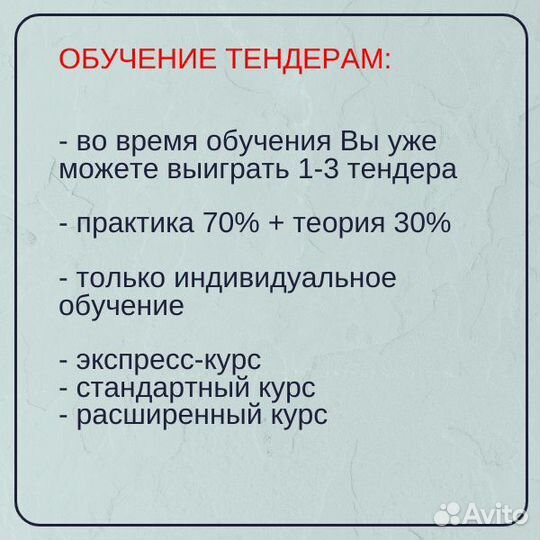 Тендерный специалист / Тендерное сопровождение