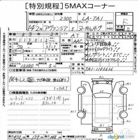Руль с подушкой безопасности Honda Avancier TA1